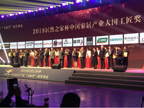三棵樹榮獲2018年度“中國家居產(chǎn)業(yè)大國工匠獎”