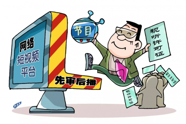 先審后播，彈幕也不例外！短視頻百條規(guī)范來了！