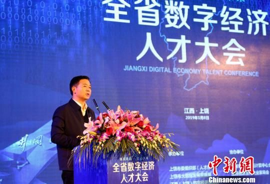 江西數字經濟人才大會舉行 共話“數字經濟”創(chuàng)新發(fā)展