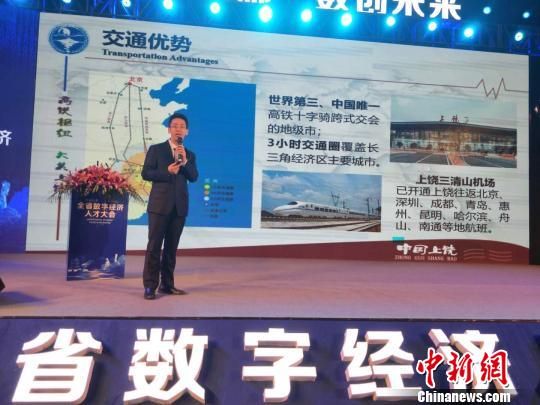 江西數字經濟人才大會舉行 共話“數字經濟”創(chuàng)新發(fā)展