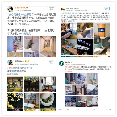 一場(chǎng)城市攝影賽的品牌營(yíng)銷(xiāo)：非繁城品酒店傳遞全球城市人文