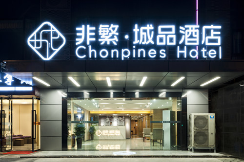 一場(chǎng)城市攝影賽的品牌營(yíng)銷(xiāo)：非繁城品酒店傳遞全球城市人文