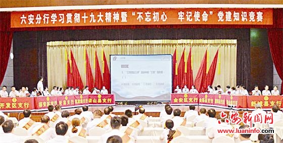 中國農(nóng)業(yè)銀行六安分行：服務(wù)城鄉(xiāng)經(jīng)濟 助力六安騰飛