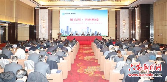 中國農(nóng)業(yè)銀行六安分行：服務(wù)城鄉(xiāng)經(jīng)濟 助力六安騰飛