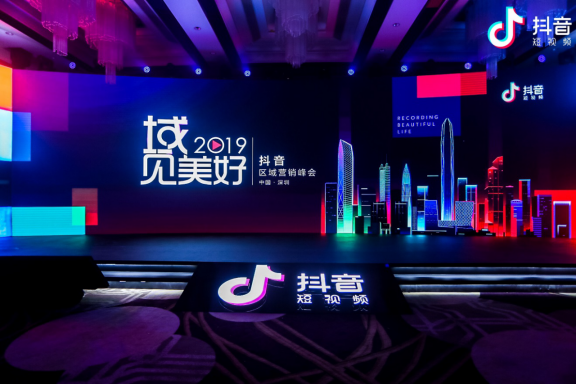 抖音區(qū)域互動(dòng)營(yíng)銷爆款法則解密