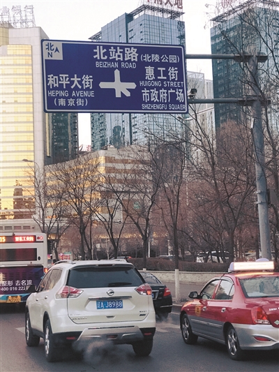 市人大代表建議優(yōu)化沈城交通路牌 掛在紅綠燈下