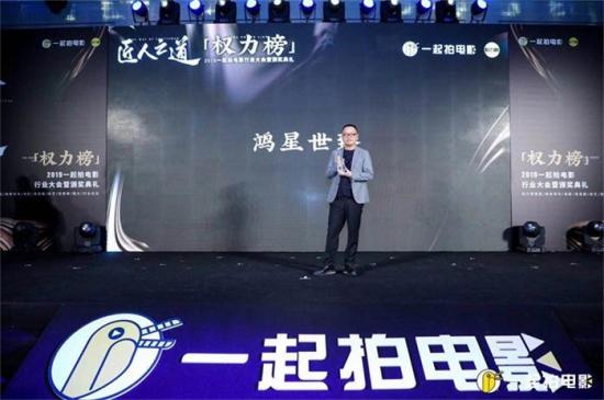 2019權(quán)力榜行業(yè)大會(huì)獲獎(jiǎng)名單已公布，鴻星世臻榮獲<font color=red><font color=red>綜合</font></font>營(yíng)銷(xiāo)獎(jiǎng)