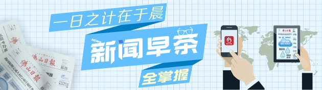 新聞早茶丨今明氣溫漸升！2018年佛山電影票房破7億