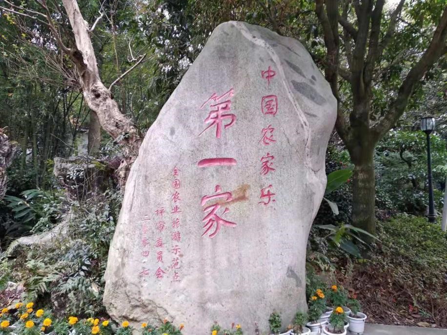 鄉(xiāng)村旅游｜“農(nóng)家樂”與“洋家樂”的消費比較