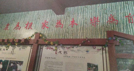 鄉(xiāng)村旅游｜“農(nóng)家樂”與“洋家樂”的消費比較