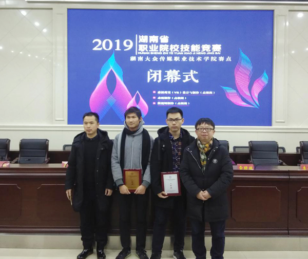 婁底職院參加省職業(yè)院校技能大賽喜創(chuàng)佳績