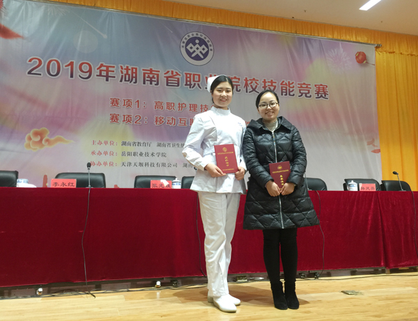 婁底職院參加省職業(yè)院校技能大賽喜創(chuàng)佳績