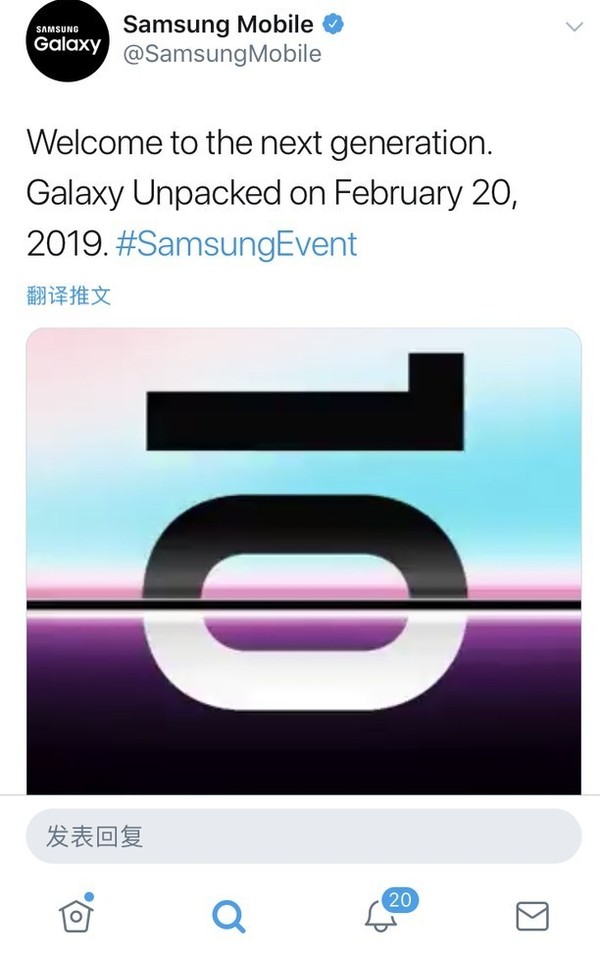 三星發(fā)布會定檔2月20日 S10值得期待嗎？