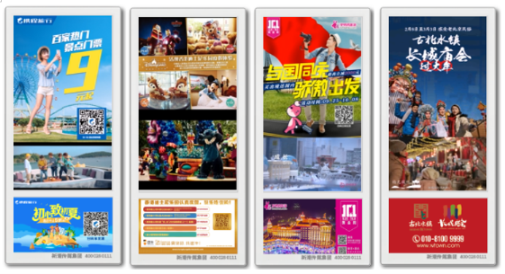 旅游市場持續(xù)升溫，新潮傳媒成旅游品牌營銷重要媒介