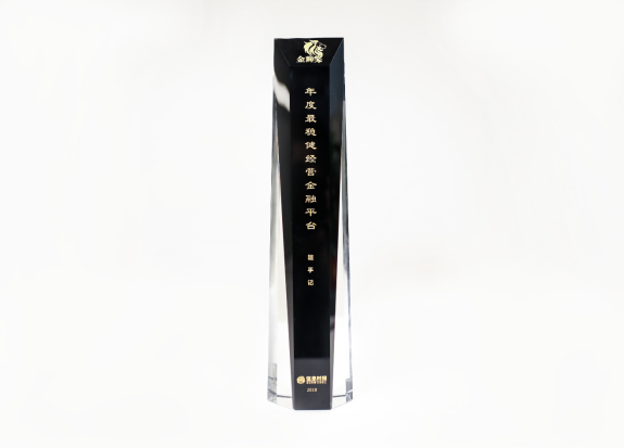 信息時(shí)報(bào)發(fā)布金融業(yè)風(fēng)云榜 隨手記獲“年度最穩(wěn)健經(jīng)營(yíng)金融平臺(tái)”