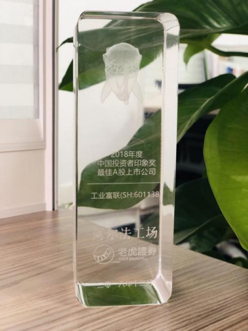 重塑巨頭轉(zhuǎn)型的資本品牌 工業(yè)富聯(lián)姚鵬獲頒“年度新銳營(yíng)銷(xiāo)領(lǐng)袖”