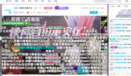 榮耀10青春創(chuàng)新營銷方式娛樂直播深度種草年輕人