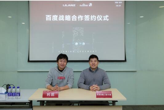 百度與利郎中國(guó)達(dá)成品牌戰(zhàn)略合作 AI營(yíng)銷助力民族品牌崛起