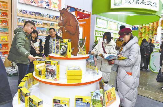 2019北京圖書訂貨會高層論壇出版將邁向3.0時代