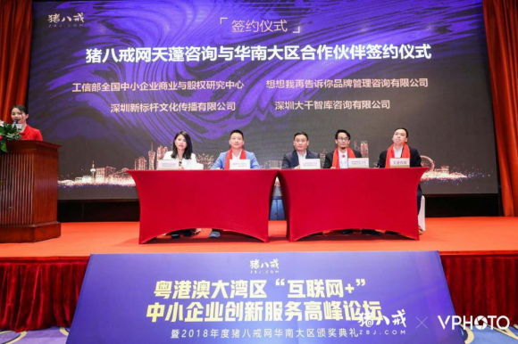 創(chuàng)意總監(jiān)劉述文出席“粵港澳大灣區(qū)‘互聯(lián)網(wǎng)+’高峰論壇”