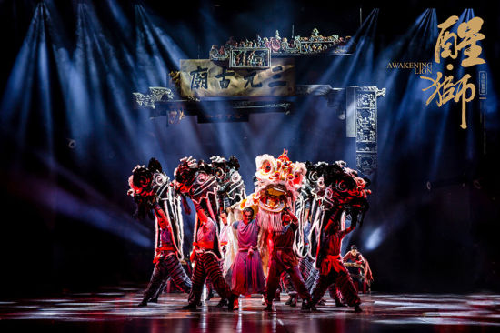 《醒·獅》/官方供圖