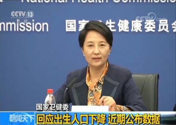 國(guó)家衛(wèi)健委回應(yīng)出生人口大幅下降問題：權(quán)威數(shù)據(jù)近期發(fā)布
