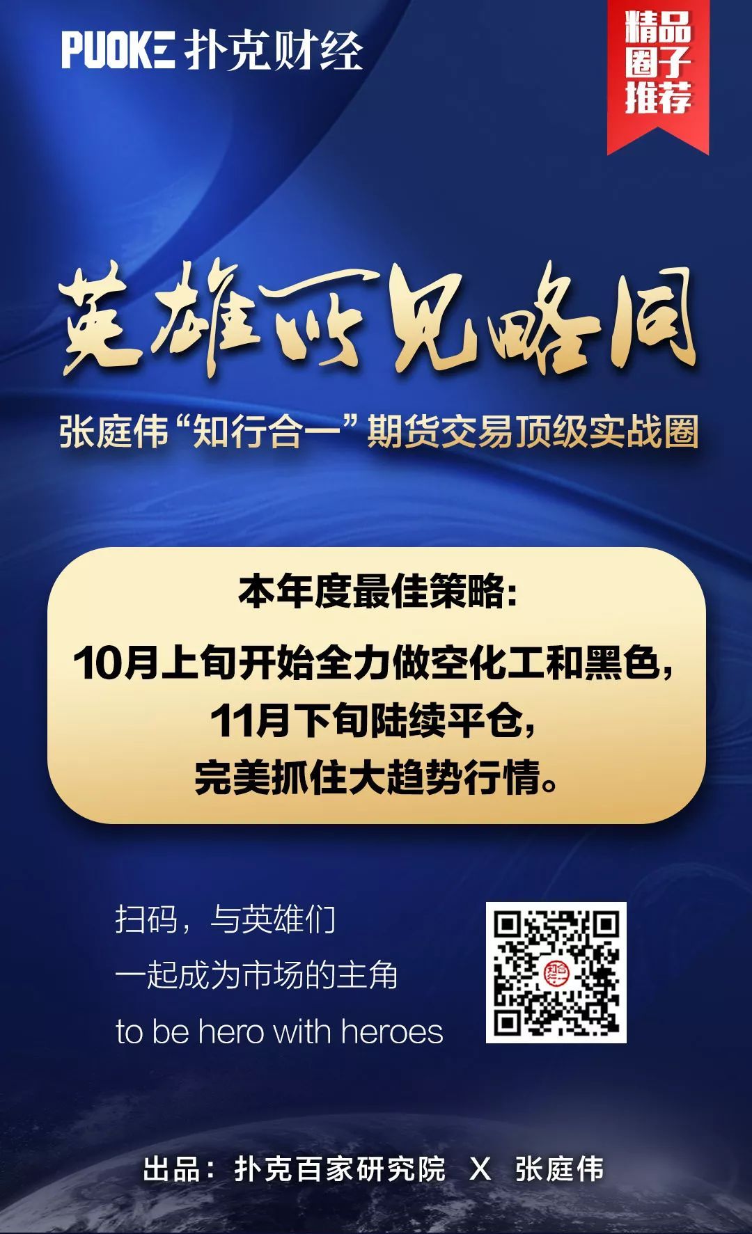 撲克專訪 | 武闖輝：政策利好刺激vs淡季累庫(kù)壓制，有色金屬2019如何抉擇？