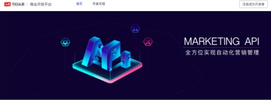 今日頭條Marketing API助力軒轅廣告 打造智能營銷管理平臺
