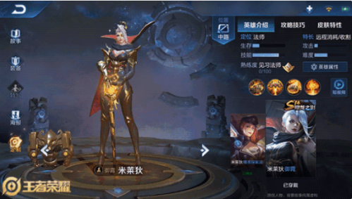 王者榮耀S14新賽季前瞻 賽季皮膚段位繼承一覽