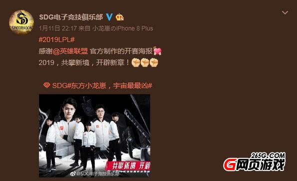 SDG戰(zhàn)隊(duì)