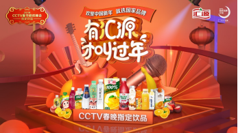 深耕用戶口碑，匯源榮獲第八屆娛樂營銷5S金獎(jiǎng)“口碑傳播力大獎(jiǎng)