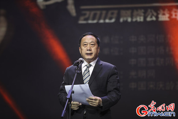 45個網(wǎng)絡公益年度優(yōu)秀典型項目發(fā)布 全媒體直播活動盛況