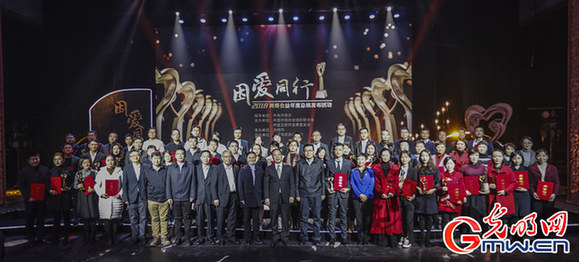 45個網(wǎng)絡公益年度優(yōu)秀典型項目發(fā)布 全媒體直播活動盛況