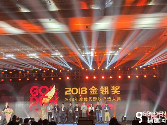 2018年度優(yōu)秀游戲評(píng)選大賽頒獎(jiǎng)典禮開幕 搞趣網(wǎng)再獲玩家最喜愛的優(yōu)秀游戲媒體