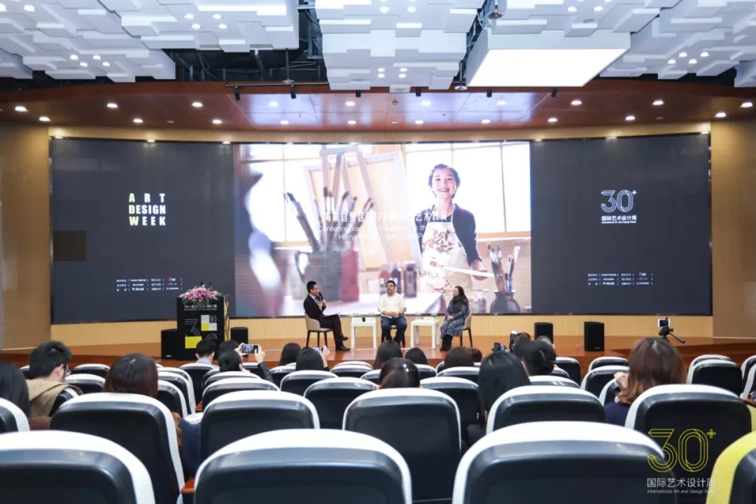 《海南自貿(mào)區(qū)（港）下的當(dāng)代藝術(shù)教育》高峰論壇現(xiàn)場