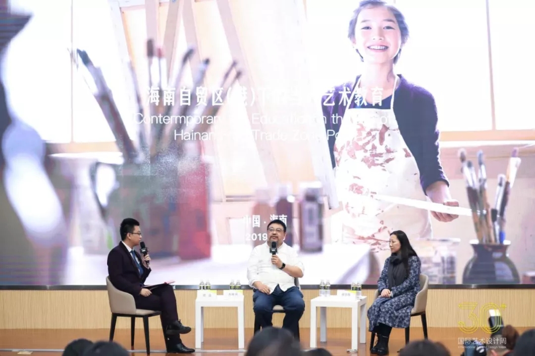 《海南自貿(mào)區(qū)（港）下的當(dāng)代藝術(shù)教育》高峰論壇現(xiàn)場