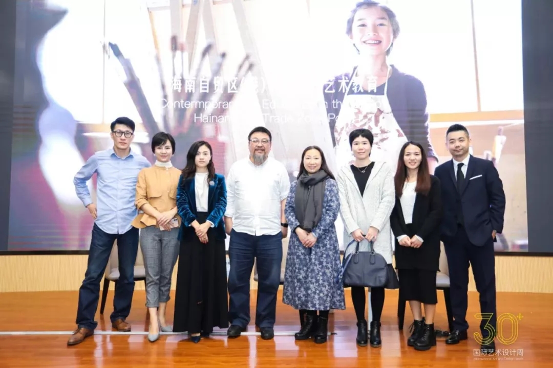 《海南自貿(mào)區(qū)（港）下的當(dāng)代藝術(shù)教育》高峰論壇合影