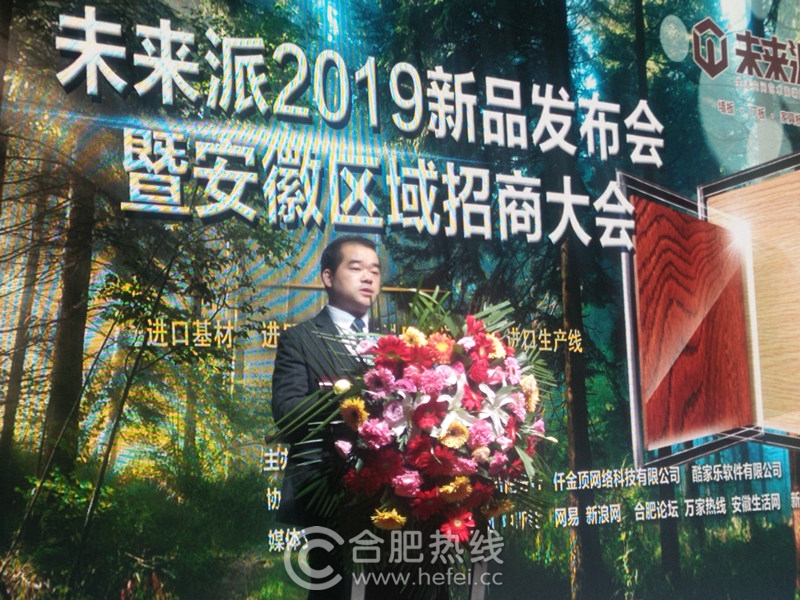 “顛覆創(chuàng)新共贏未來”未來派2019新品發(fā)布會盛大舉行