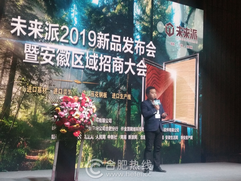 “顛覆創(chuàng)新共贏未來”未來派2019新品發(fā)布會盛大舉行