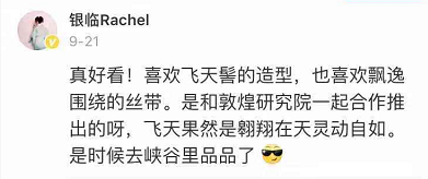 王者榮耀X敦煌 “去商業(yè)化”的公關(guān)營(yíng)銷能成么？