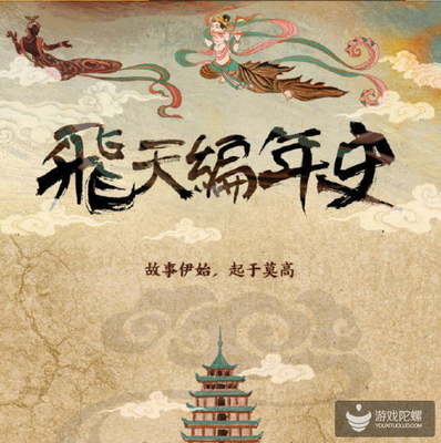 王者榮耀X敦煌 “去商業(yè)化”的公關(guān)營(yíng)銷能成么？