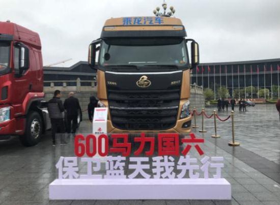 東風(fēng)柳汽2019年商用車營(yíng)銷年會(huì)舉行