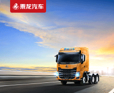 東風(fēng)柳汽2019年商用車營(yíng)銷年會(huì)舉行