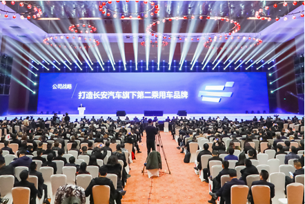 打造長(zhǎng)安汽車旗下第二乘用車品牌 歐尚汽車營(yíng)銷大會(huì)在兩江新區(qū)落幕