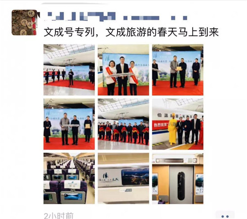 超燃！“劉伯溫故里·文成號”高鐵冠名列車上海首發(fā)