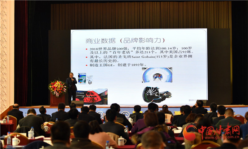 2019甘肅品牌論壇在蘭舉行 專家學(xué)者為甘肅品牌建設(shè)與創(chuàng)新建言獻(xiàn)策（組圖）