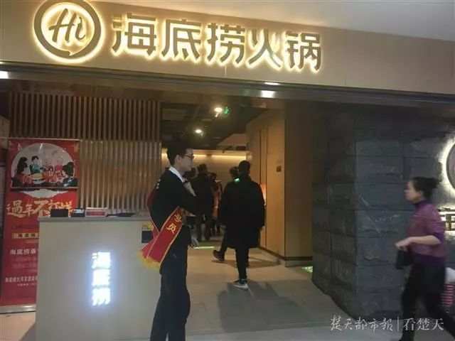 警方通報“海底撈不雅視頻”：男子破解wifi投屏，已刑拘