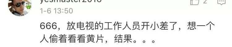 警方通報“海底撈不雅視頻”：男子破解wifi投屏，已刑拘