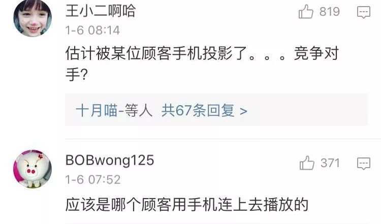 警方通報“海底撈不雅視頻”：男子破解wifi投屏，已刑拘