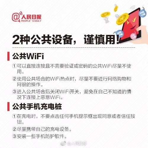 警方通報“海底撈不雅視頻”：男子破解wifi投屏，已刑拘